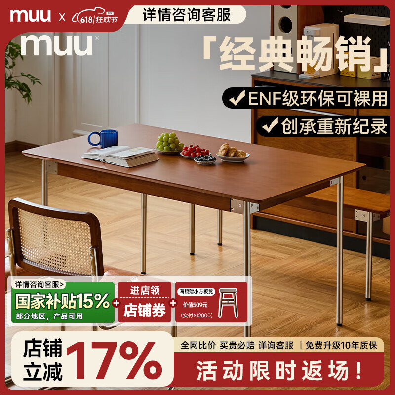 MUU實(shí)木餐桌復(fù)古小戶型北歐家用餐桌椅子組合日式長方形桌子原木家具 四季餐桌1.4M+餐椅*2+長凳1.1M