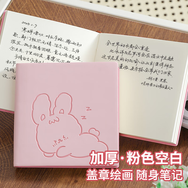 佐澜哲口袋本迷你方形笔记本文具高颜值旅游盖章本加厚小本子可爱手帐本随手记 淡粉色-空白款