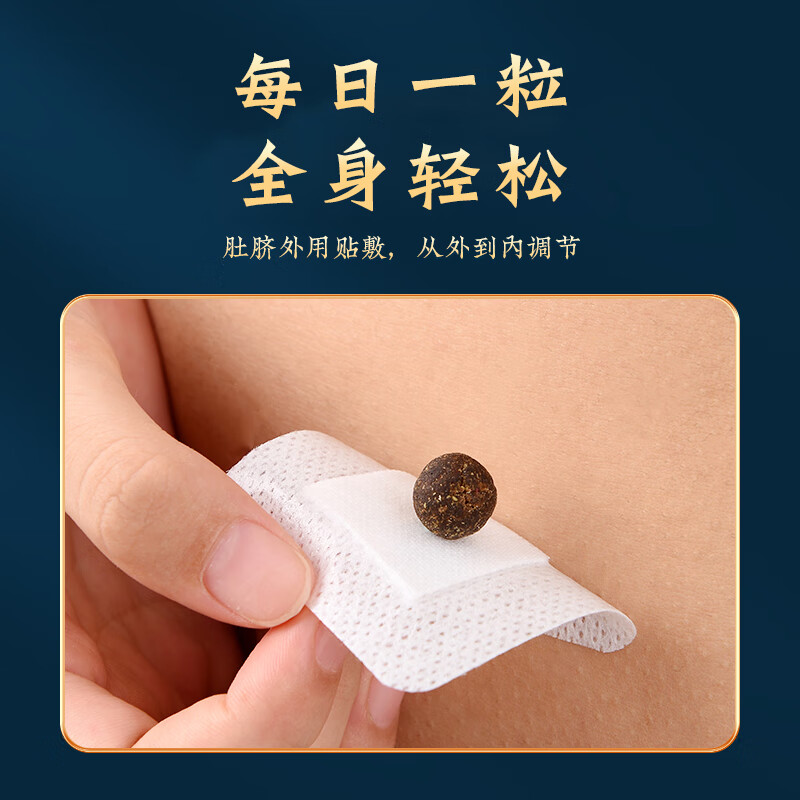 同仁堂（TRT）艾草肚脐贴 2盒(60粒+60贴)