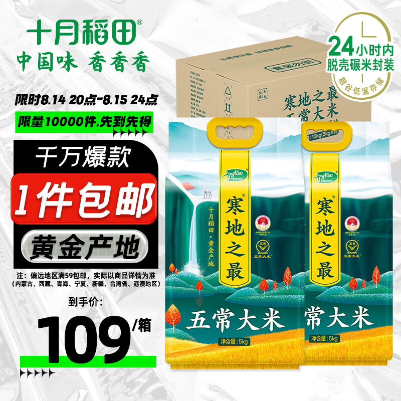 SHIYUEDAOTIAN/ʮ�µ��� ����֮�� �л��峣���� �������� 5kg*2��