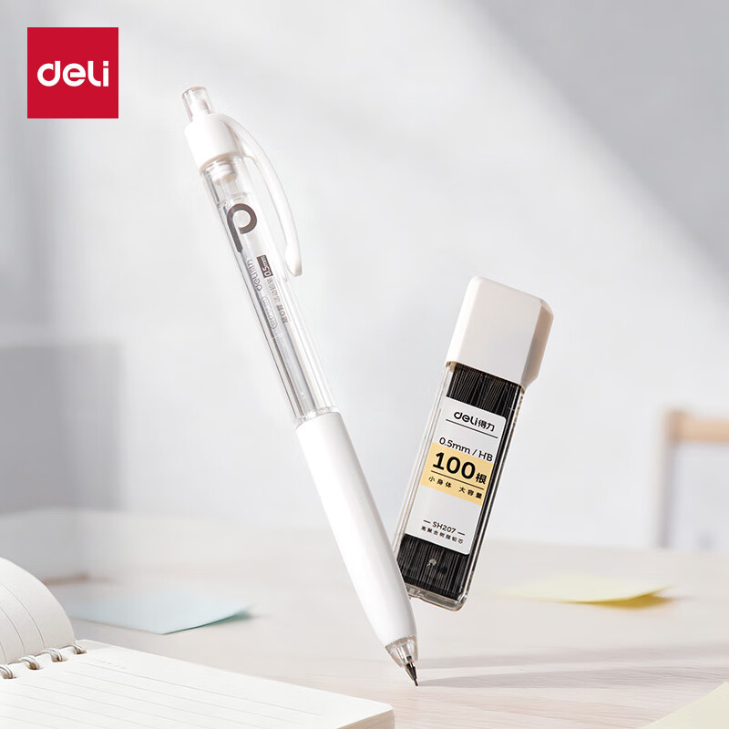 得力（deli）随心握0.5mm/HB自动铅笔活动铅(1笔 大容量100根铅芯)  学生文具考试绘图 办公标记签字 SH232-05