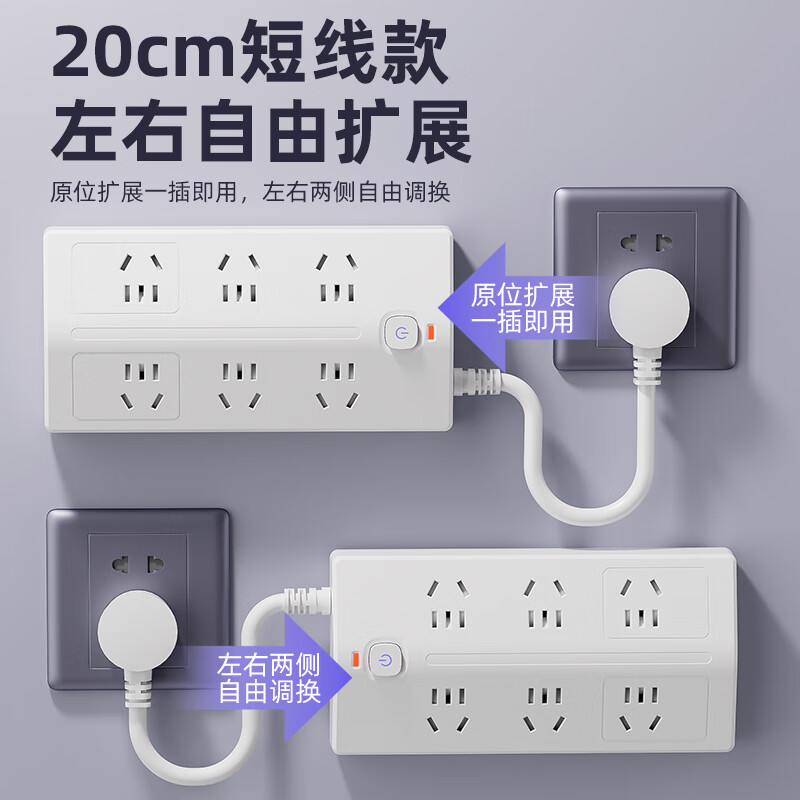 公正午斜面梯形插排插线板20W快充接线板电源多孔位扩展器多功能USB多功能插座铜芯防雷 6位插孔（0.2米）