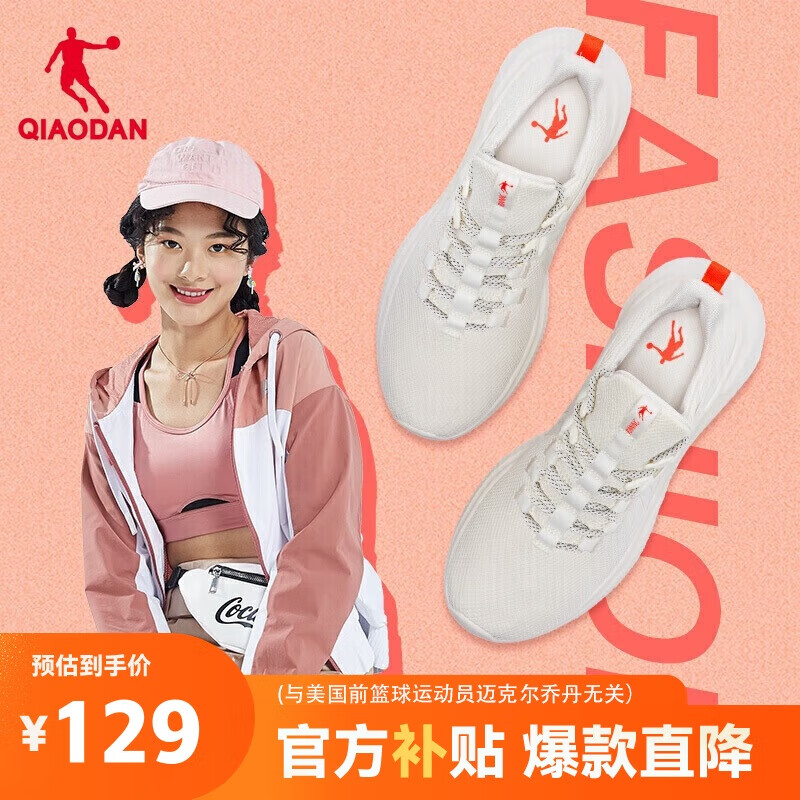 乔丹QIAODAN运动鞋女鞋跑步鞋轻便密网跑鞋休闲鞋女XM16200217
