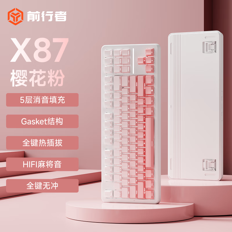 ZOWIE GEAR前行者X87Pro麻將音機械鍵盤(pán)鼠標套裝無(wú)線(xiàn)藍牙電競游戲Gasket結構 X87筋斗云軸[霧桃-有線(xiàn)]旗艦版