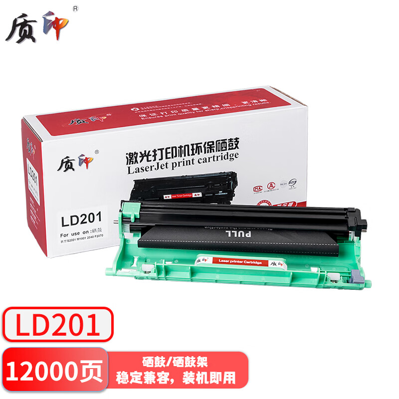质印适用联想m7206硒鼓lt201粉盒m7216nwa墨盒ld201墨粉m1851打印机s