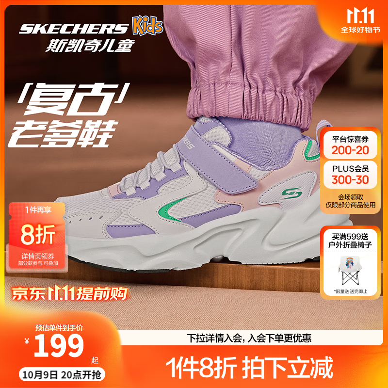 Skechers斯凱奇兒童鞋男女童鞋四季休閑運(yùn)動(dòng)鞋耐磨跑步鞋405304L/303967L 女童/白色/薰衣草色/WLV 36
