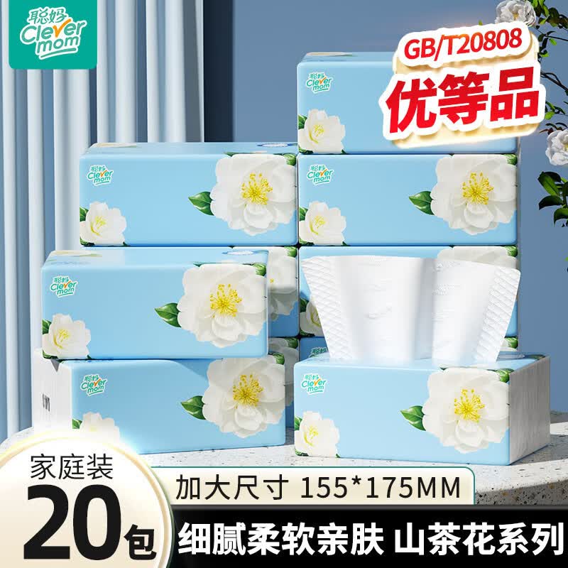 聪妈山茶花抽取式卫生纸纸巾大包整箱批家用实惠婴儿卫生纸餐巾纸面巾 20包【整箱装】