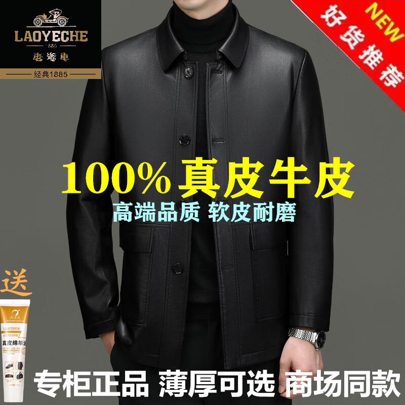 老爷车高档正品真皮牛皮秋季新款皮衣男中长款加厚中年纯皮夹克风衣外套 黑色(加绒) 加厚 L 175(120-135斤)