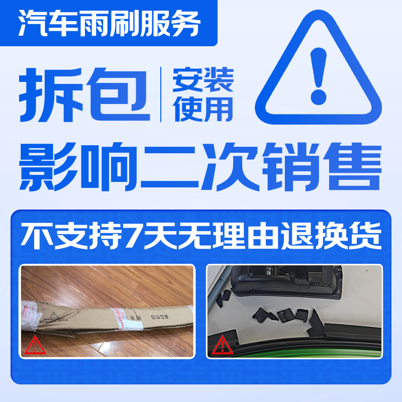 欧积后雨刮器/后雨刷/后窗雨刮片路虎发现神行/雷克萨斯NX200/LX/NX原厂原装原车尺寸