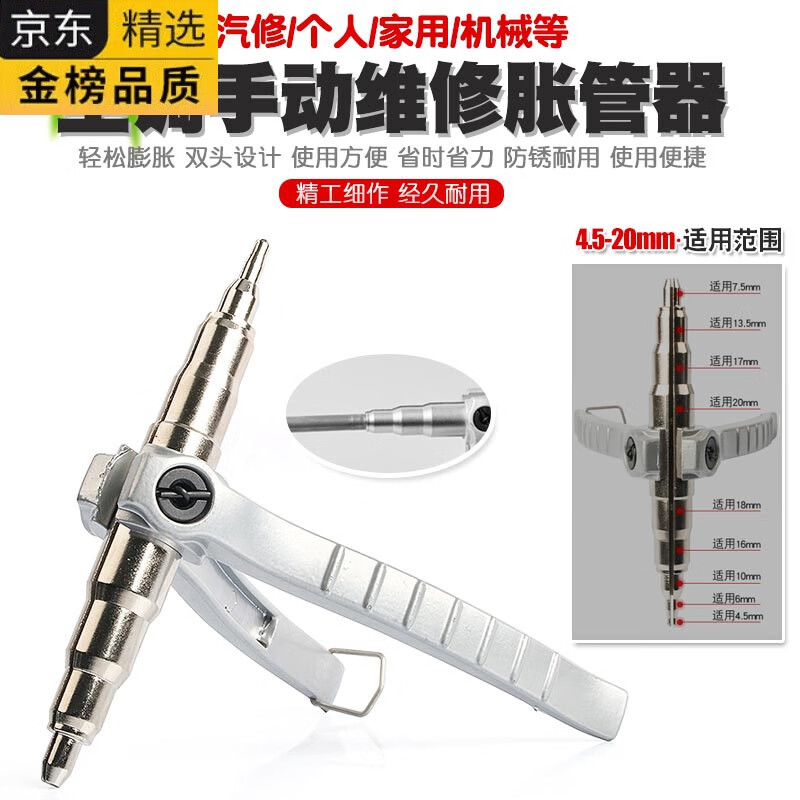 手动铜管扩张器制冷工具空调扩孔器胀管器空调冰箱制冷机维修工具2024