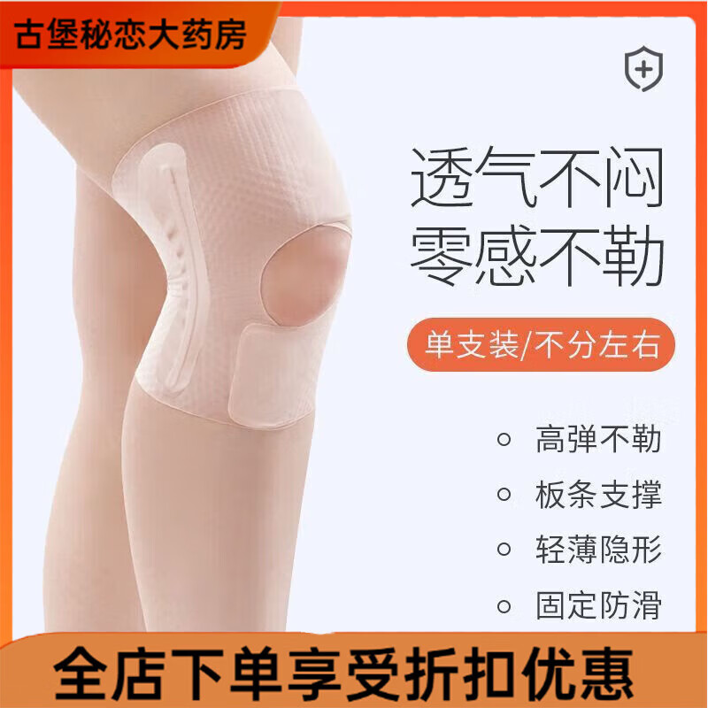 通用开放式护膝医用半月板损伤护膝膝盖关节护具男士专用运动固定 S码 360度加压防护松紧可调[一双] S码[重量71斤99斤]