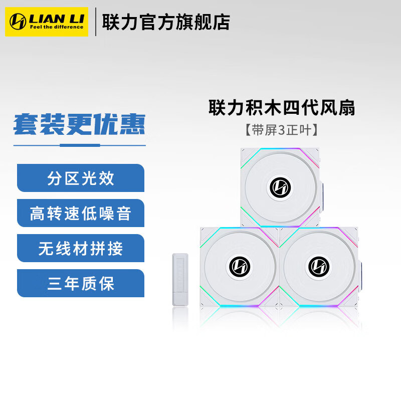 LIANLI�����Ĵ���ľ���� TL120/LCD����Ļ 12cm����������߰� ARGB���޾� ����ɢ���� �Ĵ����߰�LCD120��ɫ��*3������������