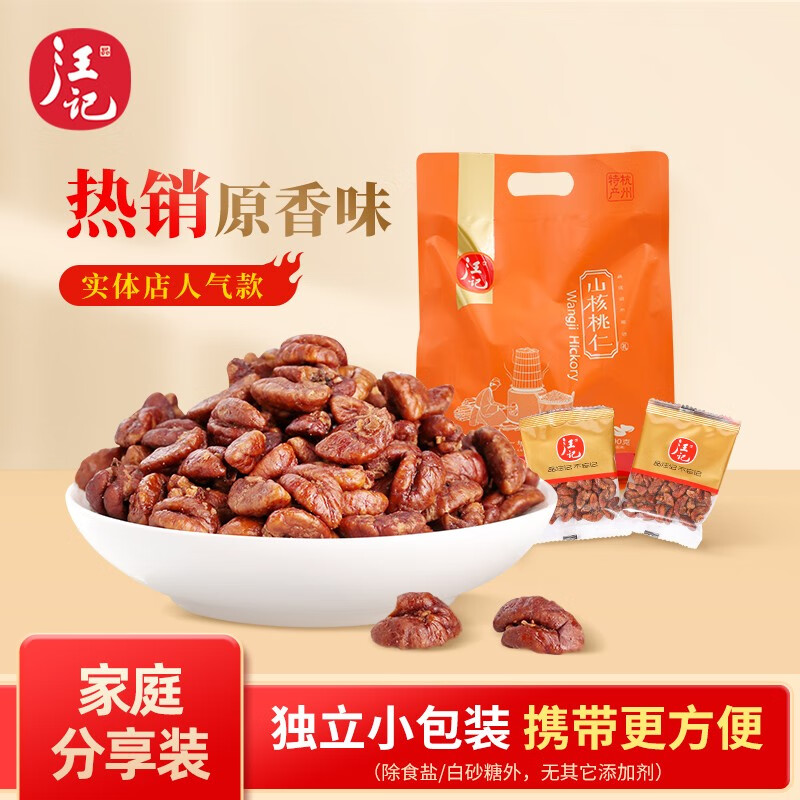 看坚果炒货历史价格网站|坚果炒货价格历史