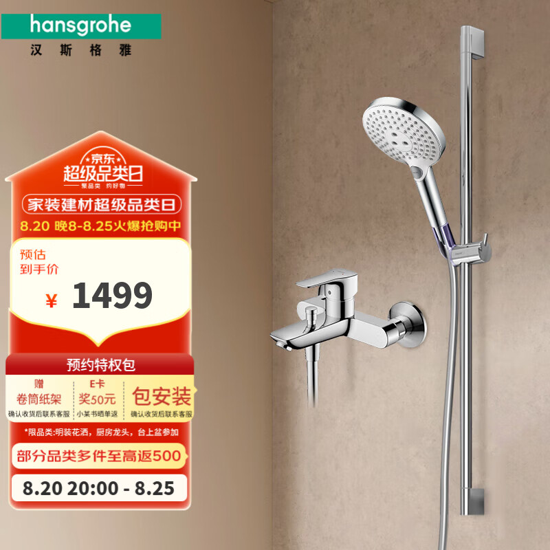 ��˹���ţ�Hansgrohe�� ����Select120��ԡ������װ Բ���ֳ�+ԡ����ͷ71242