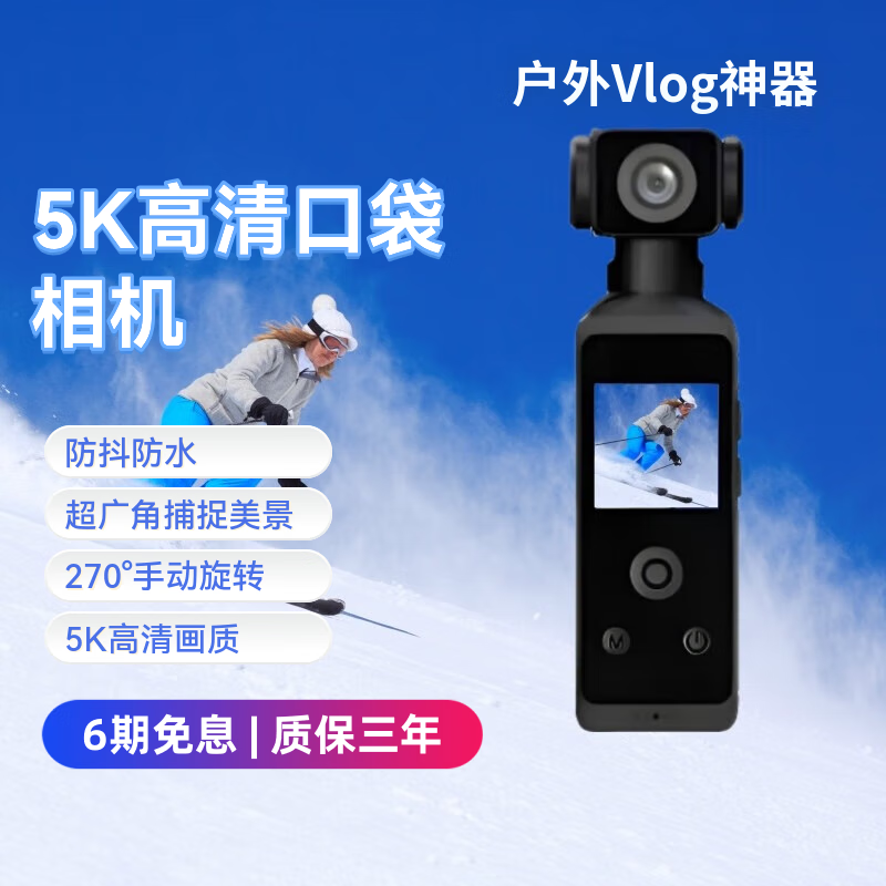 墨雪卿手持运动相机5K高清口袋相机便携式手持摄像机自媒体vlog手持摄像机户外防抖防水随身云台相机 5K 64G【套餐】