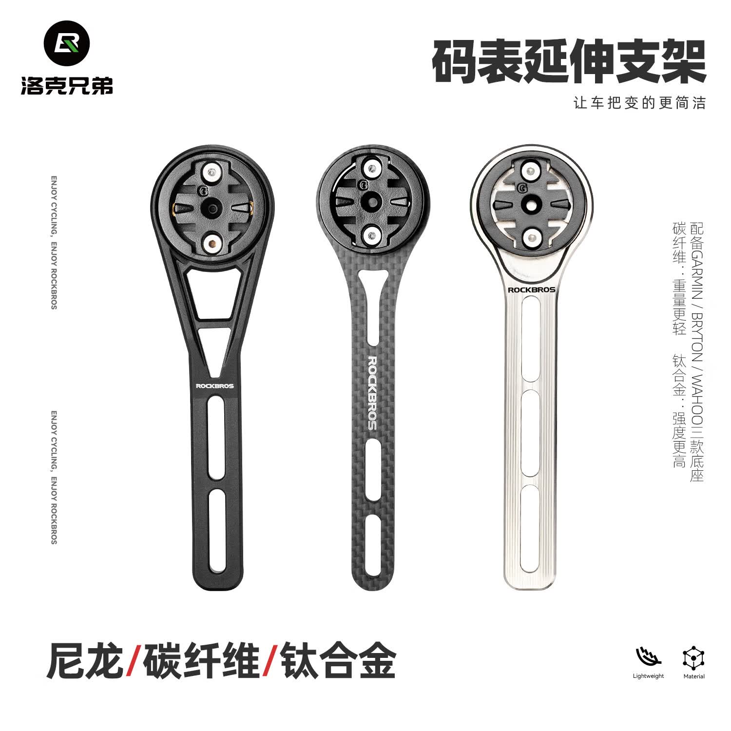洛克兄弟自行车码表车灯支架车把吊装公路车一体把延伸架 碳纤维款  约13g