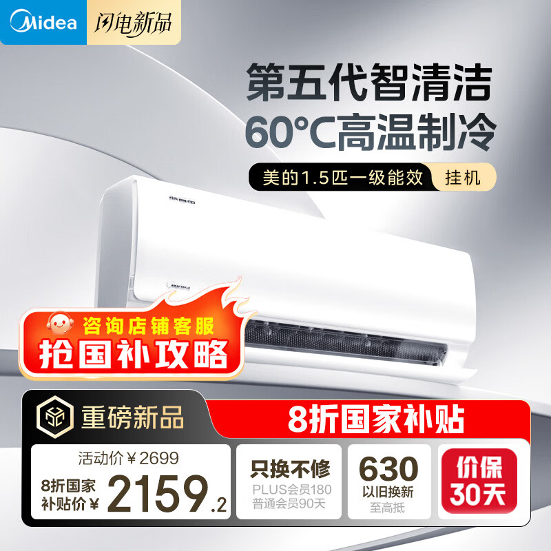 midea/���� �һ� ��1.5ƥ ��ʡ�� KFR-35GW/N8KS1-1
