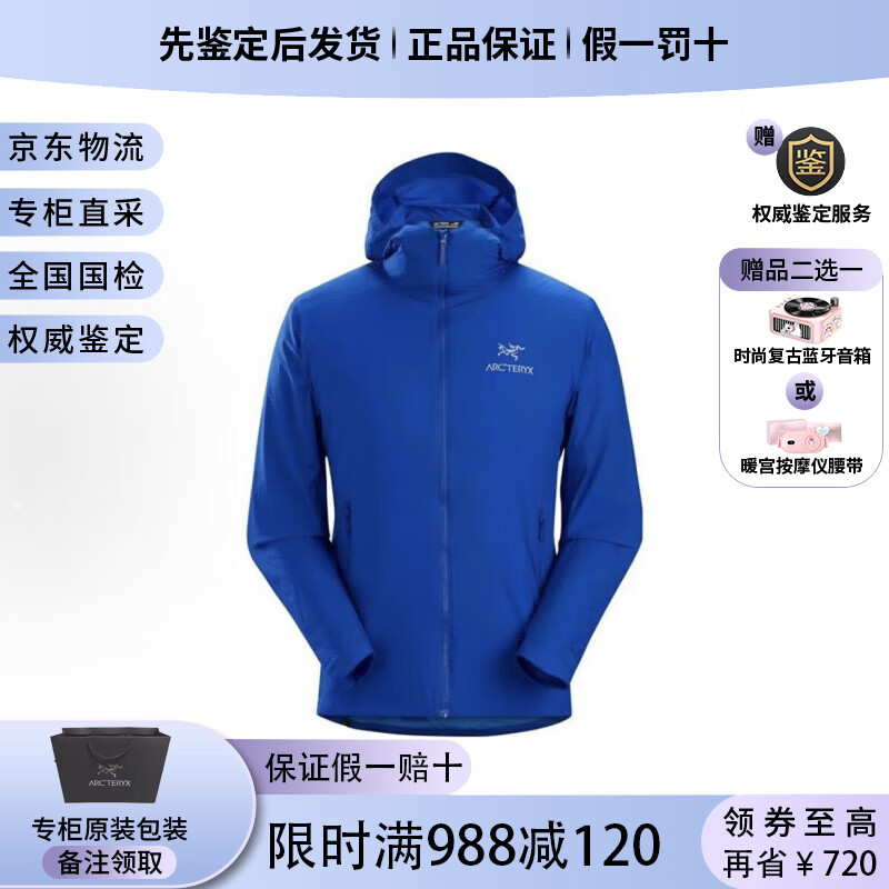始祖鸟（ARC&#039;TERYX）ATOM 阿童木SL Hoody刺绣鸟标户外保暖防风连帽棉服男士夹克外套 Vitality/群青蓝 L