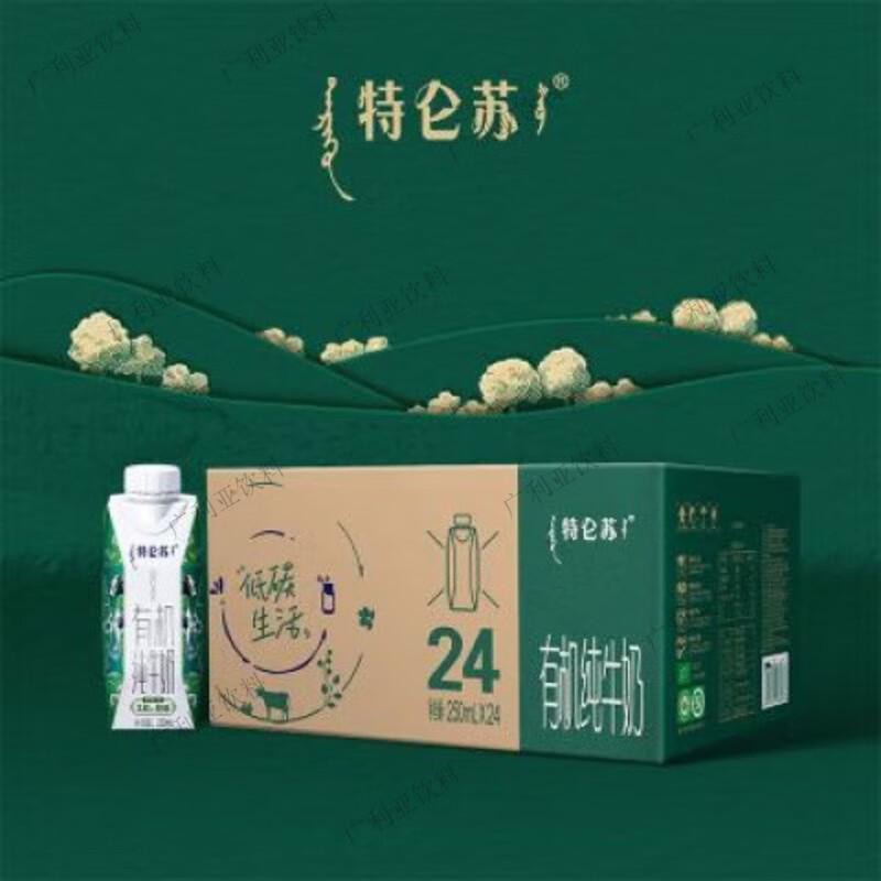蒙牛特仑苏纯牛奶有机梦幻盖250ml×24包*1箱家庭装囤 250ml24盒1