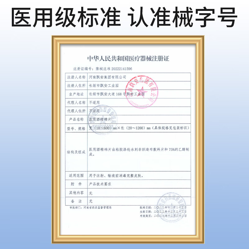 飘安医用酒精棉片75%便携式独立包装一次性测血糖消毒棉片6x5cm 6*5cm 300片(100片/盒共3盒)