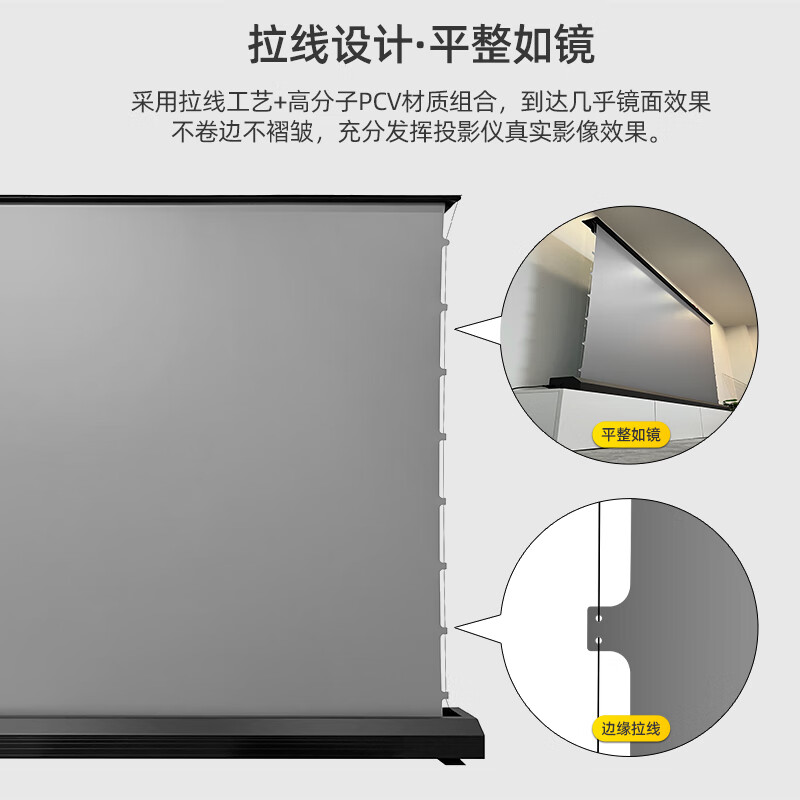 视觉猫电动地升投影幕布地拉式菲涅尔高清8K抗光拉线免打孔移动家用遥控自动升降三色激光投影仪光子幕布 超短焦 8K黑栅抗光幕【氛围灯 音响款】 150英寸-电动地升幕【AI语音+联动】