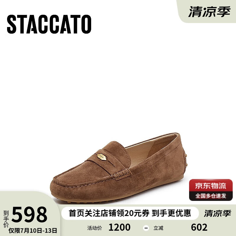 思加圖2025春季豆豆鞋一腳蹬小皮鞋平底鞋女單鞋S5813AA5 復古棕 36