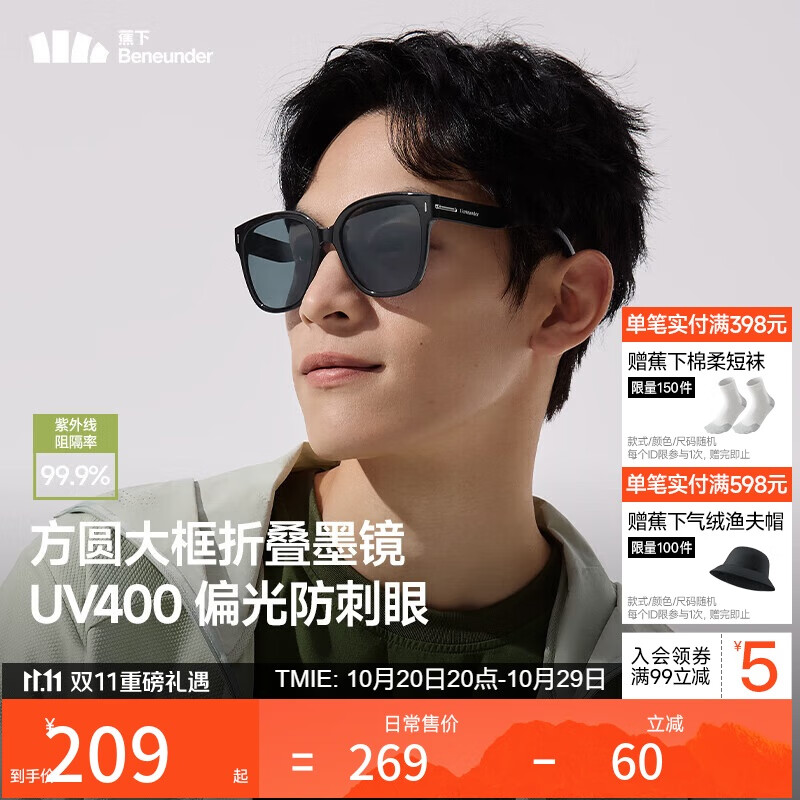 蕉下（beneunder）墨镜男女偏光太阳镜骑行眼镜驾驶开车眼镜防紫外线防晒国庆出游
