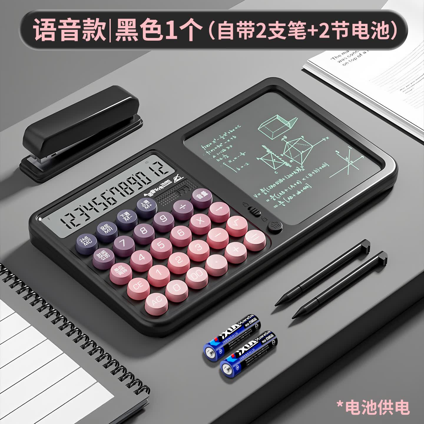 反转二合一手写板计算器带液晶打草稿板办公会计财务记数语音计算机双电源大中小学生草稿记账记算机 1个【经典黑】语音款 送2支笔+电池