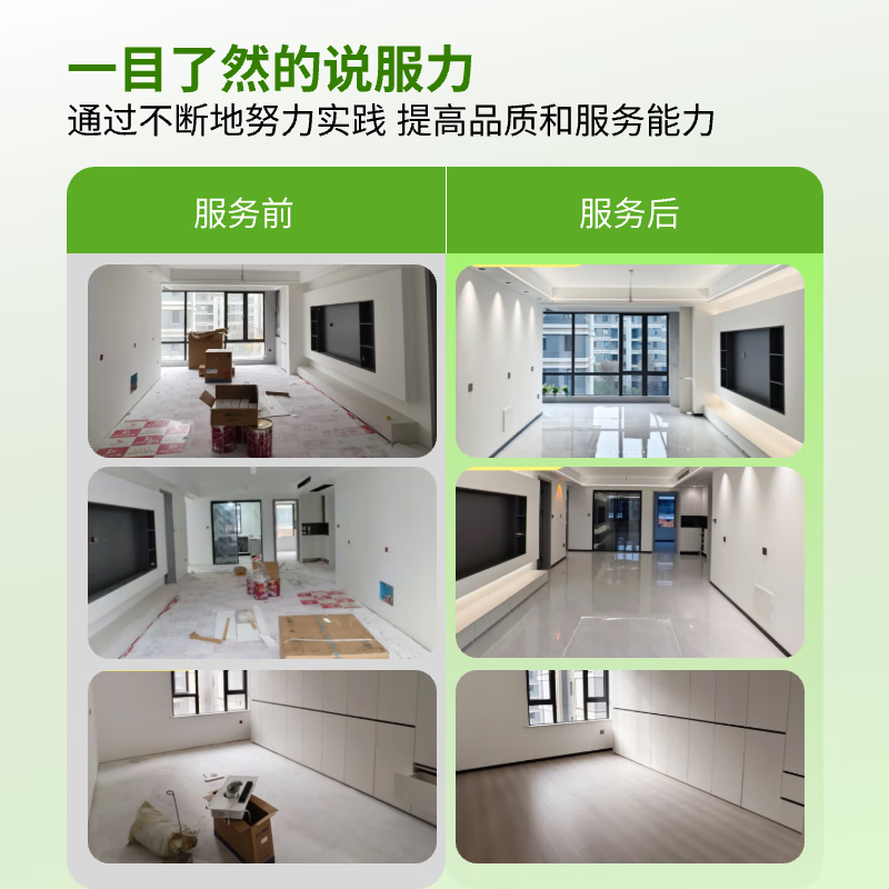 开荒保洁上门服务 新房新居工程别墅企业写字楼办公室酒店开荒精细清洁保洁同城服务 新房开荒无定制柜 开荒面积101-110㎡