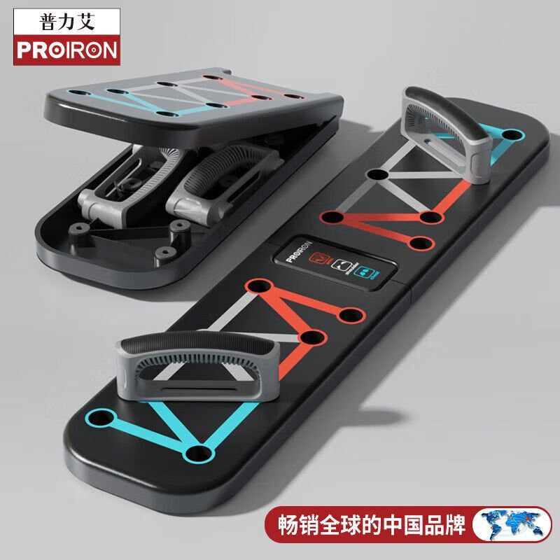 PROIRON普力艾俯卧撑训练板便携多功能支架仰卧起坐平板支撑辅助