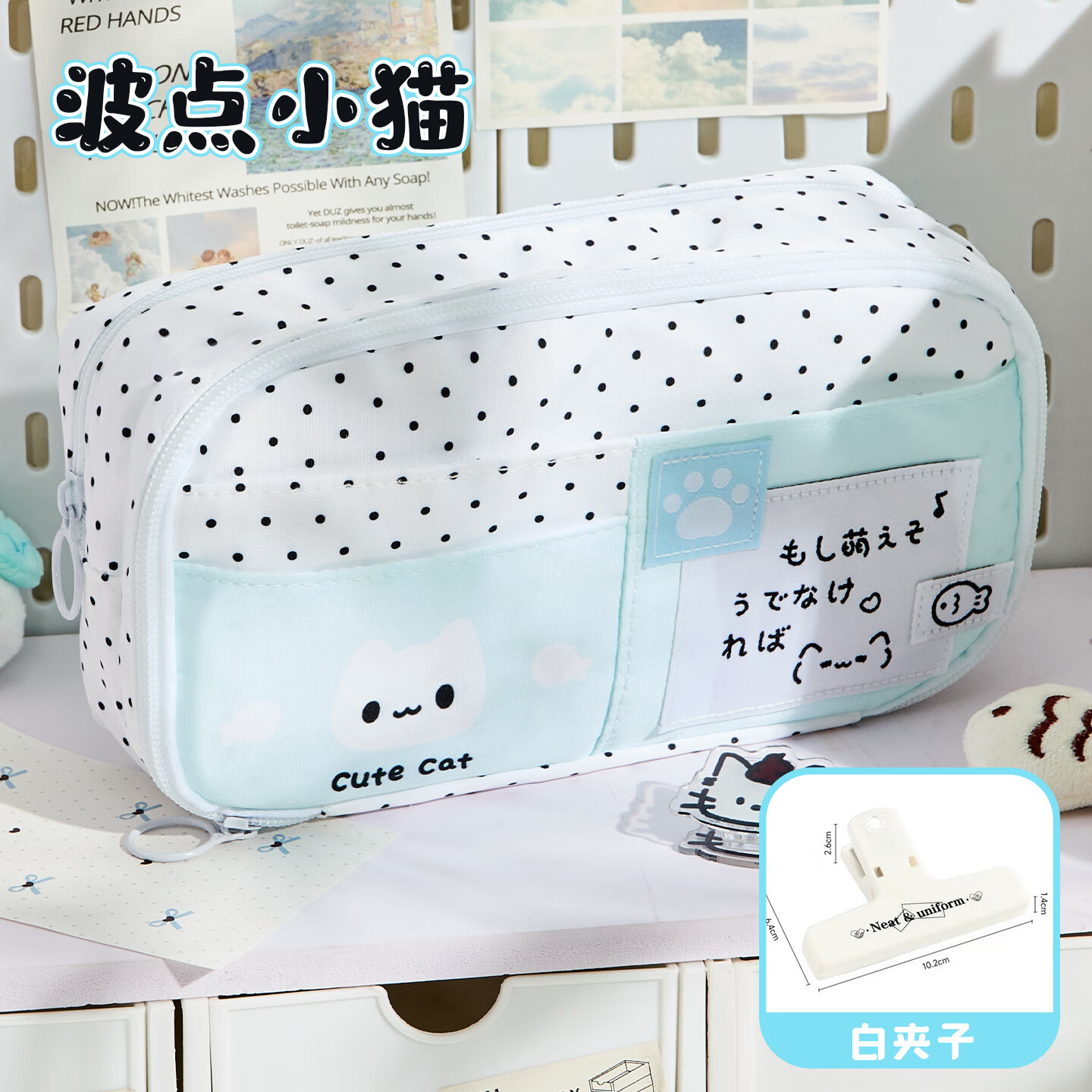 潼辉波点小猫笔袋学生高颜值ins文具盒女生2026新款大容量小众铅笔盒 波点小猫咪笔袋+白色磁吸夹