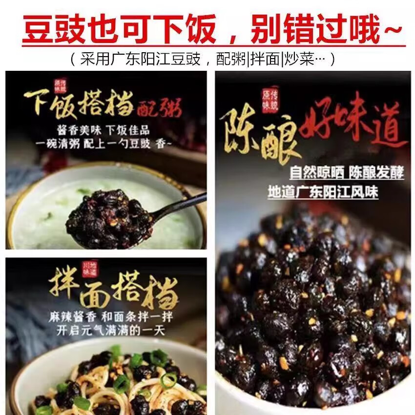 顶吉渔经典豆豉鱼罐头148g肉食熟食即食豆鼓鱼拌饭整箱批发 广东老牌【豆豉鱼148*4罐】