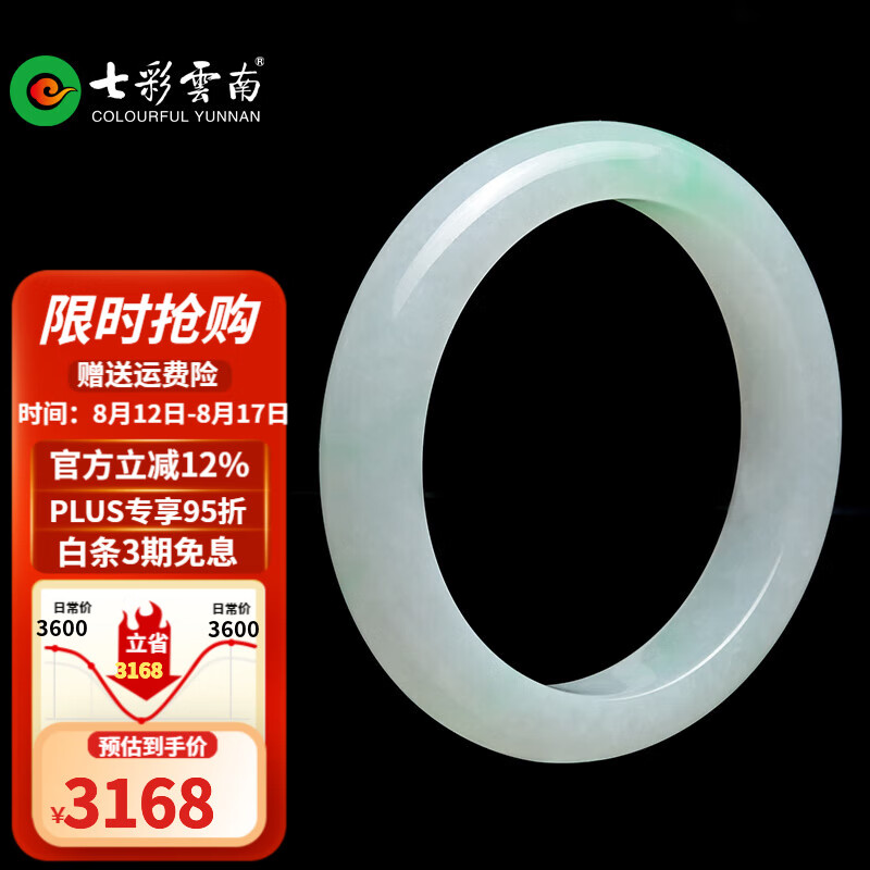 七彩雲南翡翠手镯冰糯种飘花玉镯子女款手镯玉手镯送妈妈送老婆生日礼物 圆镯内径53-54mm