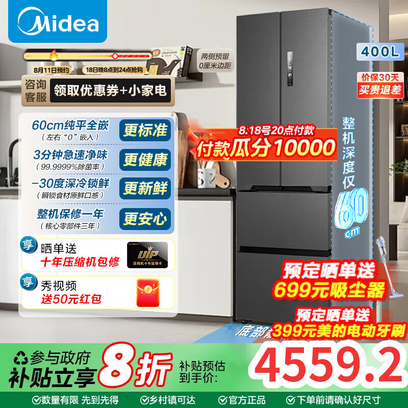 ���ģ�Midea��417/421����60CM��ƽ��Ƕ��ʽ��ʽ�����Ŀ��ŵײ�ɢ��һ��˫��Ƶ������ζ�������ܵ���� 421��60cm������Ƕ+PST���ܾ�����������