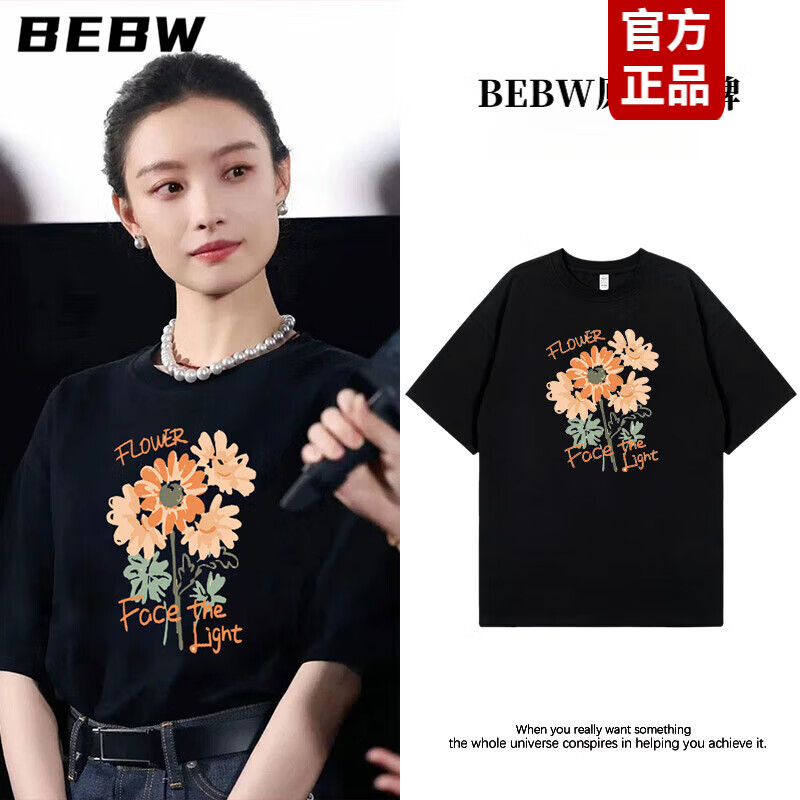 BEBW香港潮牌明星同款短袖t恤女夏季新款小众设计感半袖花卉气质上衣 黑色 S