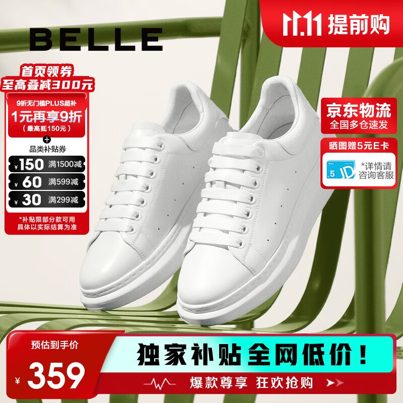 百丽撞色小白鞋男牛皮舒适厚底休闲板鞋A1160CM3 静谧白  41