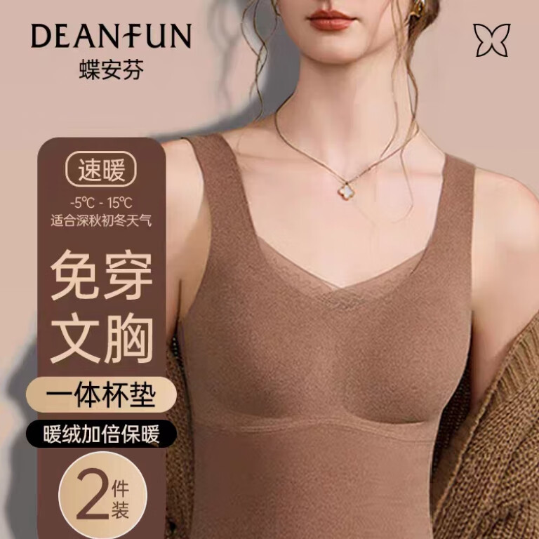 蝶安芬无痕保暖背心女打底春夏加绒加厚内搭带胸垫一体式发热内衣 【加厚·免穿文胸】高雅黑+燕麦肤 XL (38/85 ABC)
