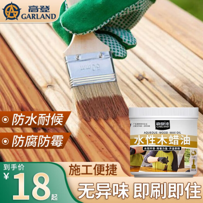 高登水性木蠟油戶(hù)外耐候防曬清漆實(shí)木防腐木器漆 透明色(亮光/半啞光/(可聯(lián)系客服 18KG