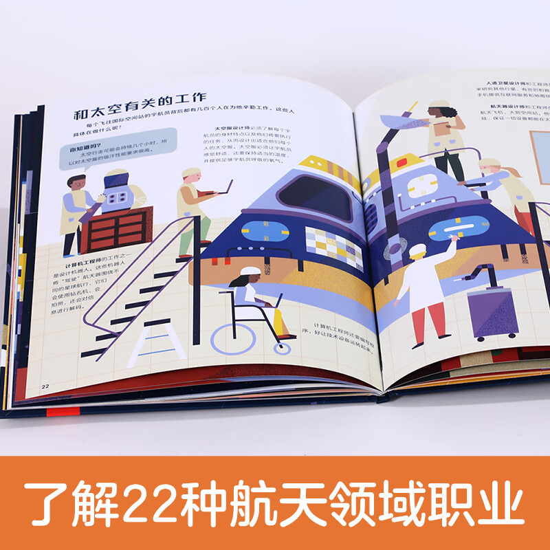 乐乐趣 傲游猫 绘本分级阅读翻翻书选对大学从认识名校开始 全套2册体育运动图解漫画版校园霸凌我不怕 社交情商逆商绘本小学生6-12岁对抗学习压力有办法 我的职业养成指南- 如何成为宇航员