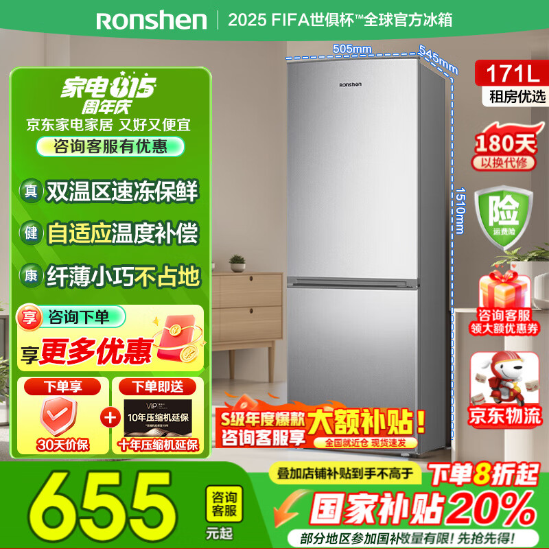 RONSHEN/���� ���� BCD-171D12D 171�� ˫���� 