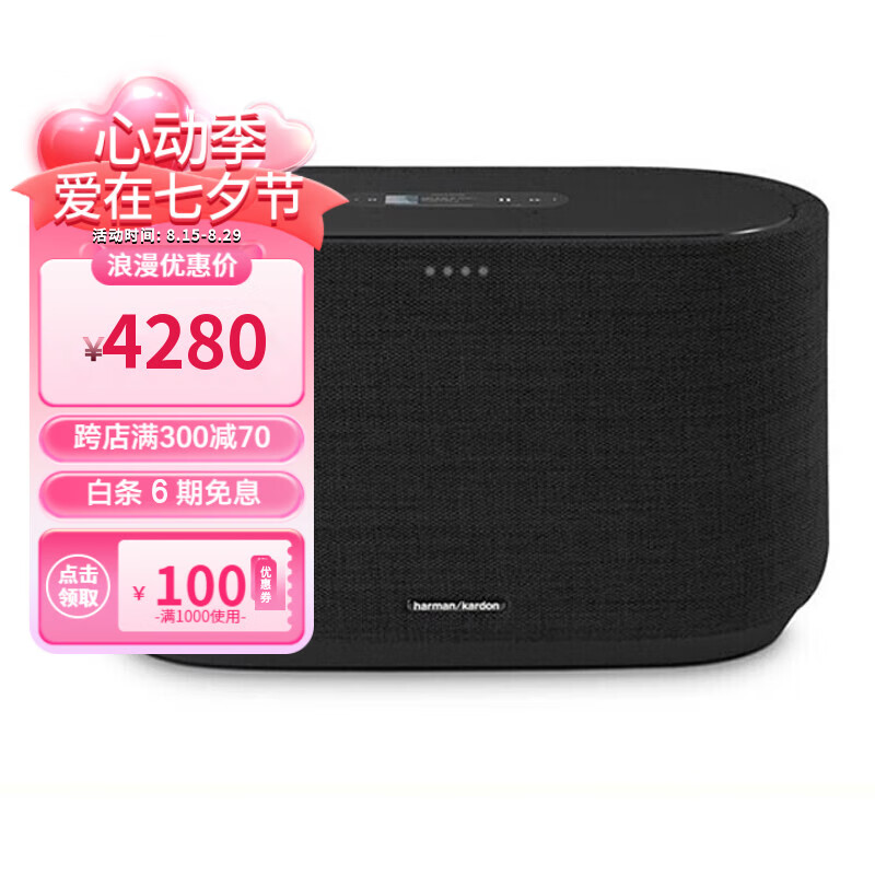 哈曼卡頓（Harman/Kardon）Citation 500智能無(wú)線(xiàn)藍牙音箱 桌面品質(zhì)揚聲器 重低音 海外版 Citation500