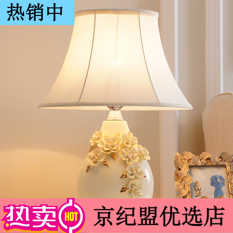 合氏 臺燈臥室溫馨浪漫歐式田園美式客廳家用結(jié)婚房床頭柜陶瓷臺燈 A款花朵-收腰燈罩 按鈕開關(guān)