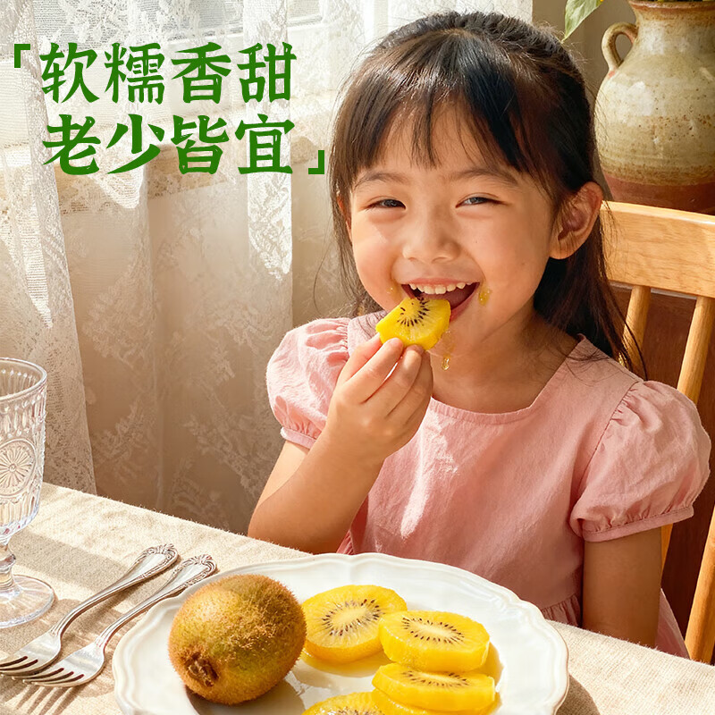 田良季黄心猕猴桃【多地次日达】南阳新鲜金果奇异果孕妇应季水果送礼盒 【彩箱】24颗标准果(单果约50-70g) 【万里挑一】臻选15年老树果