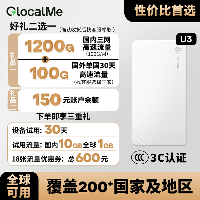 GlocalMe U3全球隨身WiFi無(wú)線移動(dòng)移動(dòng)路由器零漫游免插卡4G路由器出國(guó)工作旅游留學(xué)  白色 國(guó)內(nèi)1200G+國(guó)外覆蓋單國(guó)100G