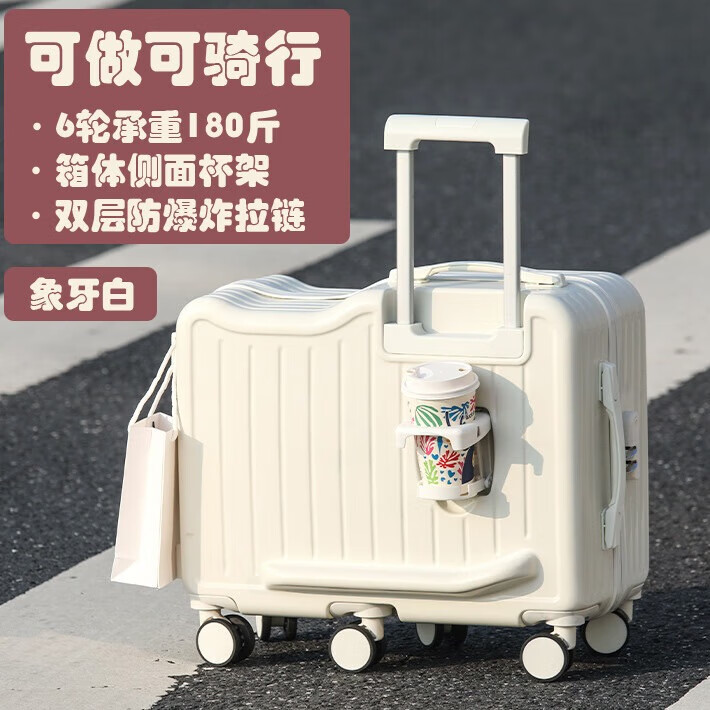 成晟行李箱儿童行李箱行李箱可坐儿童行李箱骑行箱行李箱可上飞机箱体 象牙白 20英寸