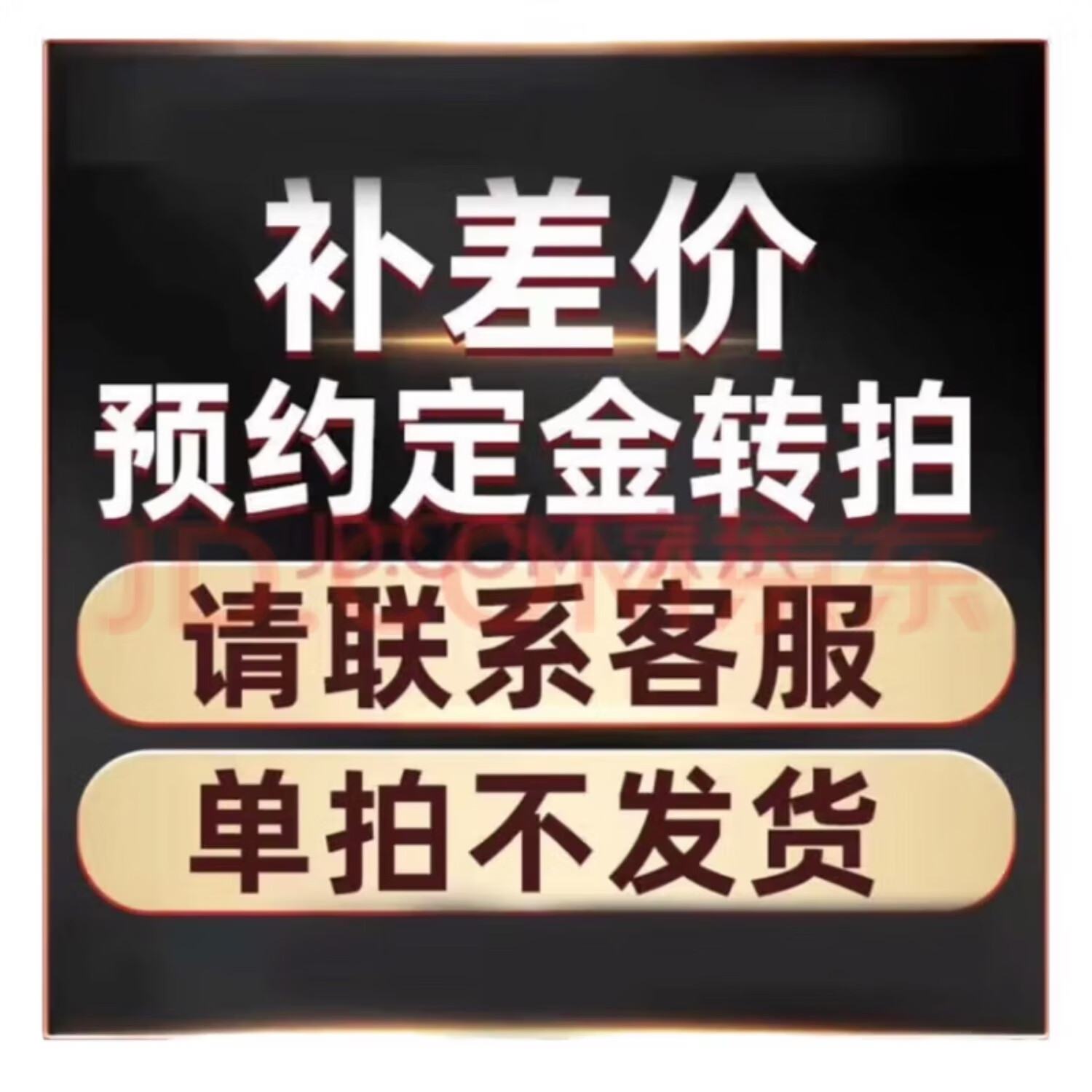 专拍链接 代办服务 专拍链接