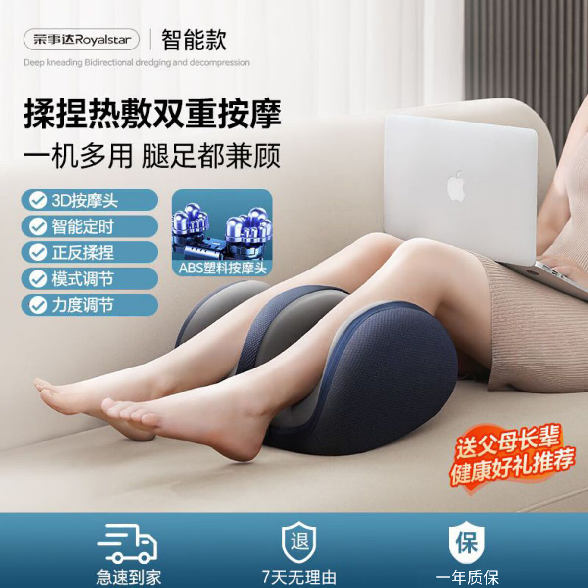 荣事达腿部按摩器全自动揉捏热敷小腿足底多功能足疗机家用膝盖按摩仪 升级款【正反转操捏按摩+模式调节+力度调节】