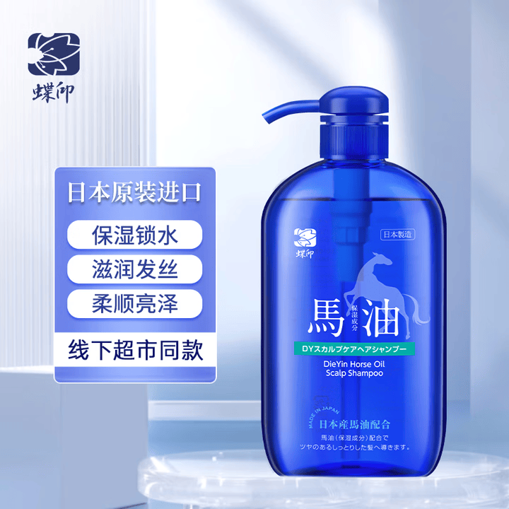 蝶印【日本原装进口】马油清爽洗发水600mL 无硅油蓬松发根控油头皮 奢享版保湿护理洗发水600ml