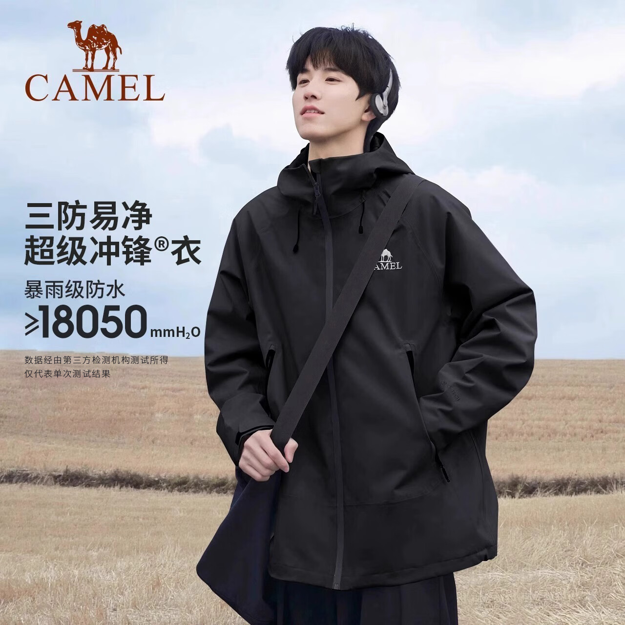 骆驼（CAMEL）【迪丽热巴同款】户外行侠硬壳冲锋衣男女中性风三防登山服 A34BA6B001,幻影黑,男女同款 L 女拍小一码