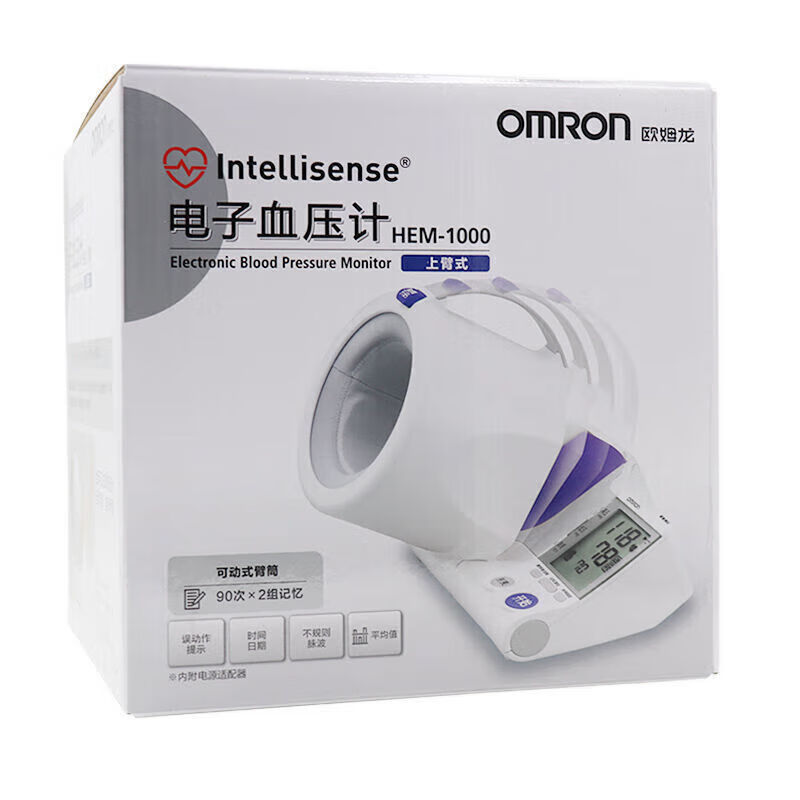 欧姆龙(OMRON)血压计家用HEM-1000臂筒式医用精准智能电子血压测量仪